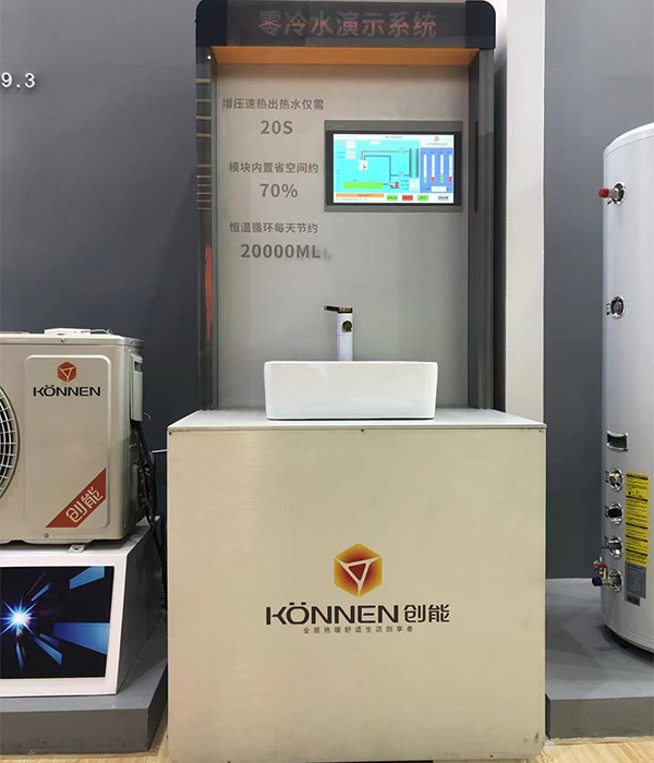leyu.乐鱼股份2021中国热泵展完美落幕！